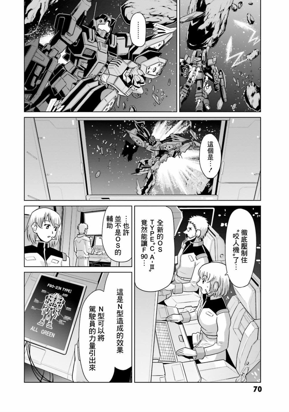 第11话 第26页