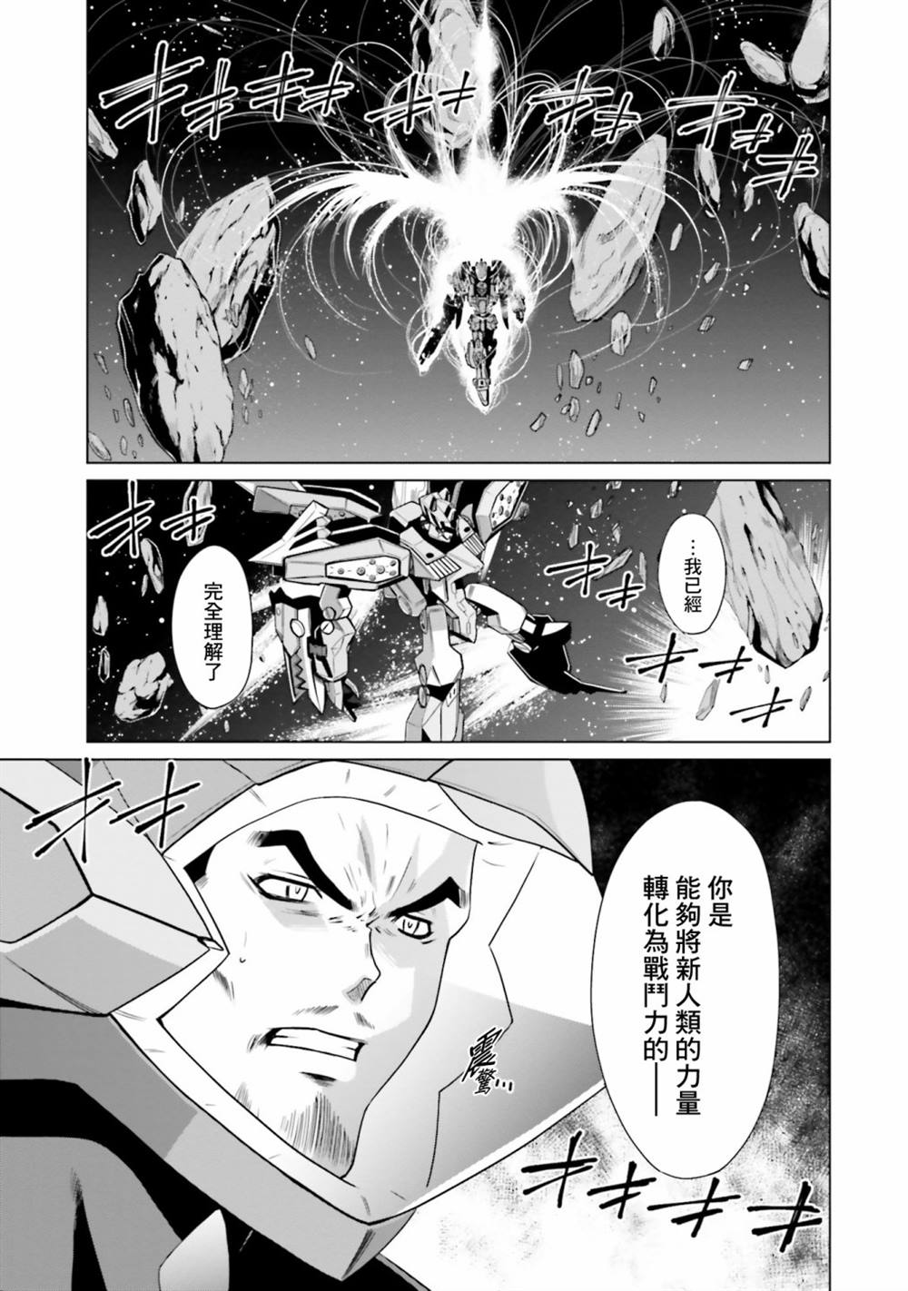 第11话 第32页