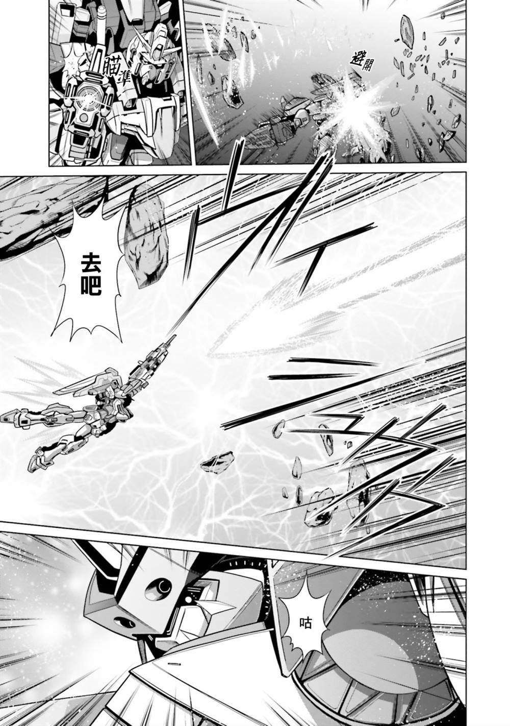 第11话 第19页