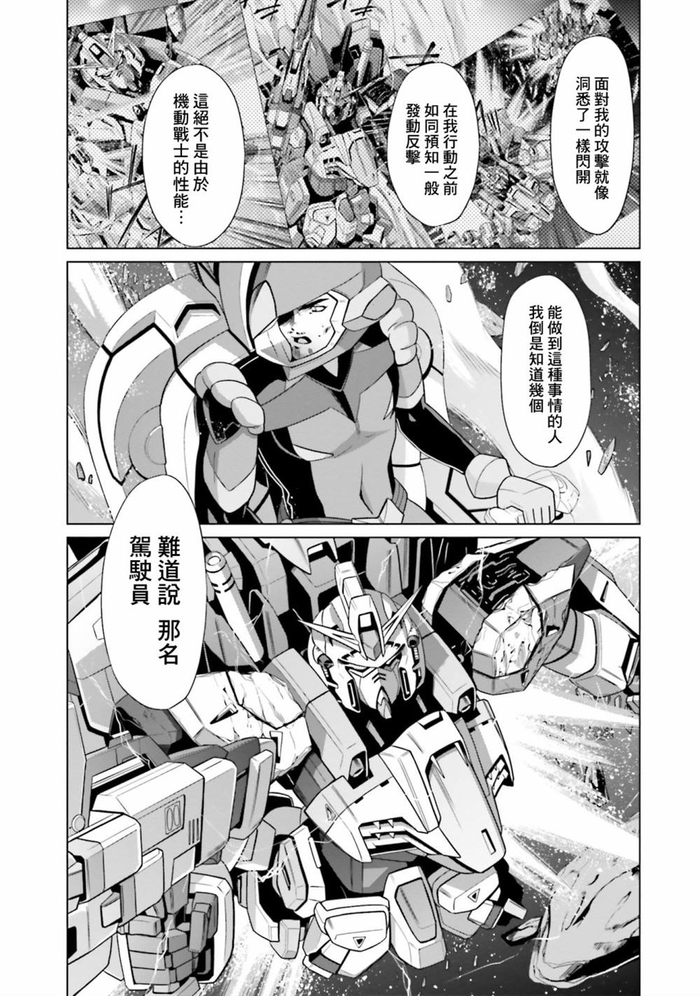 第11话 第25页