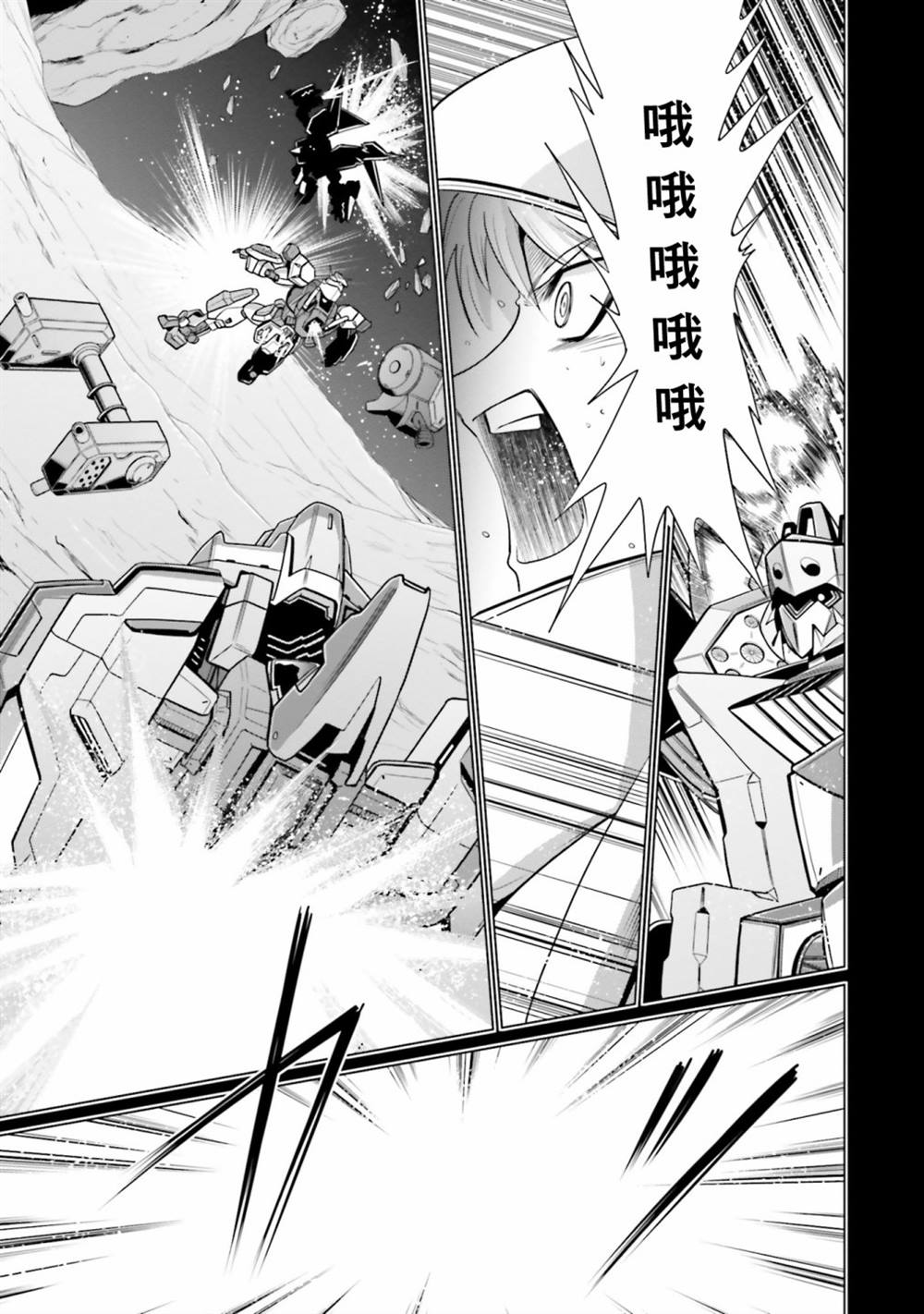 第11话 第3页