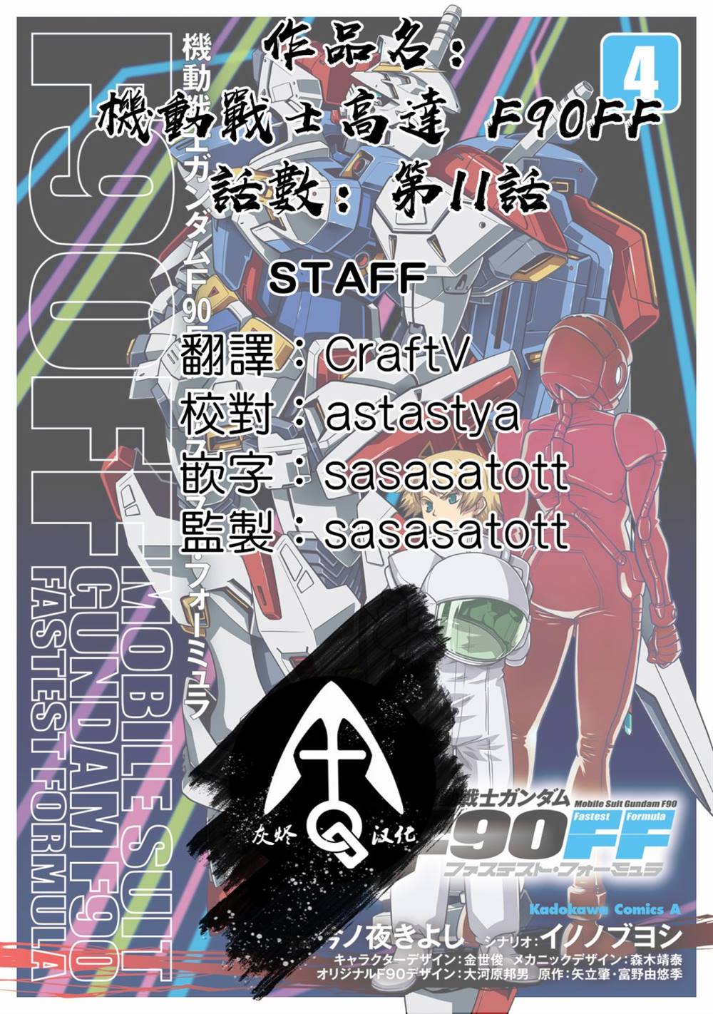 第11话 第36页