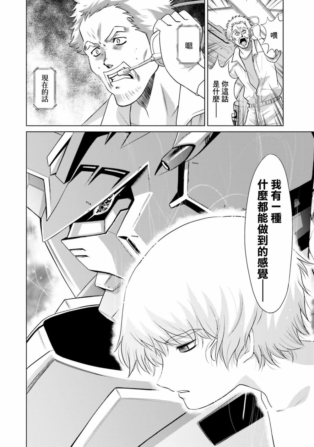 第11话 第31页