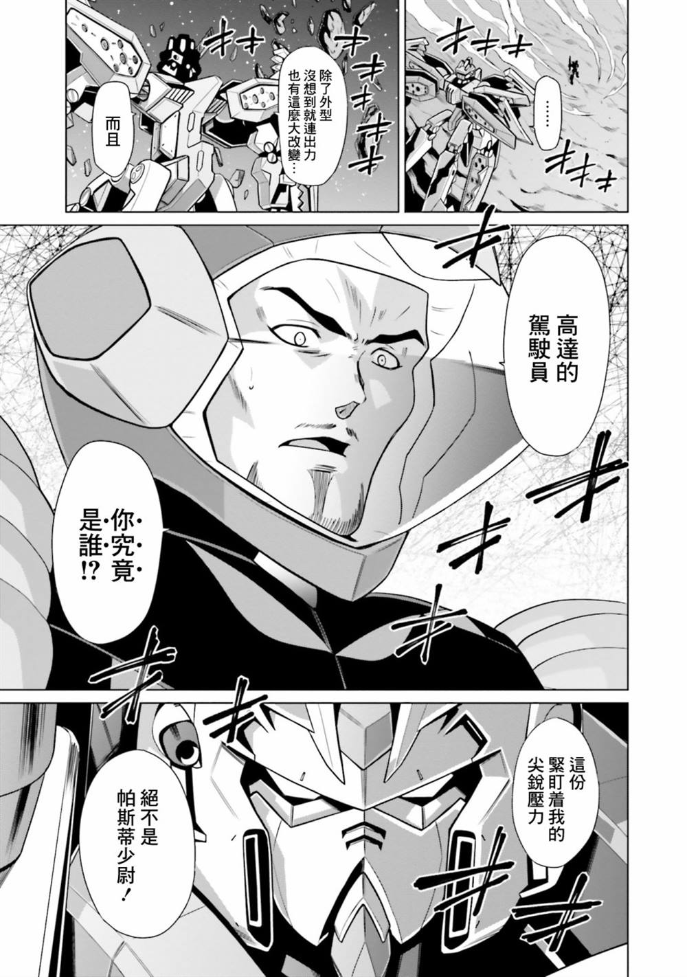 第11话 第13页