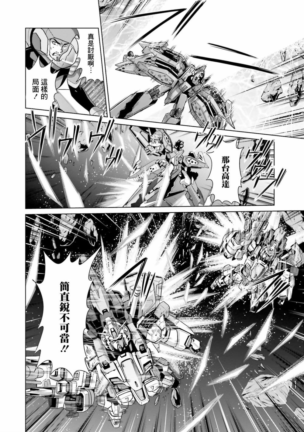 第11话 第20页
