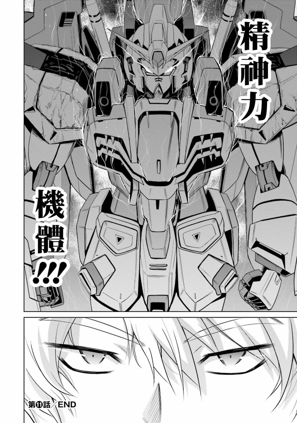 第11话 第33页