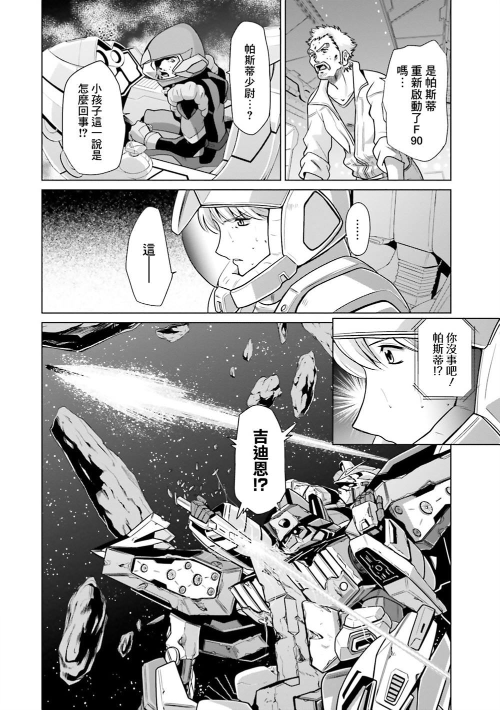 第12话 第22页