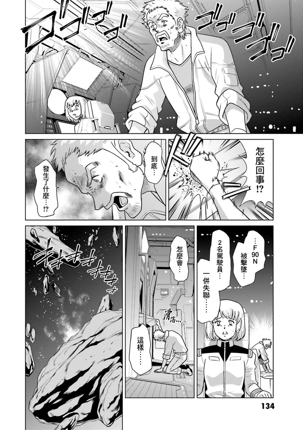 第12话 第50页