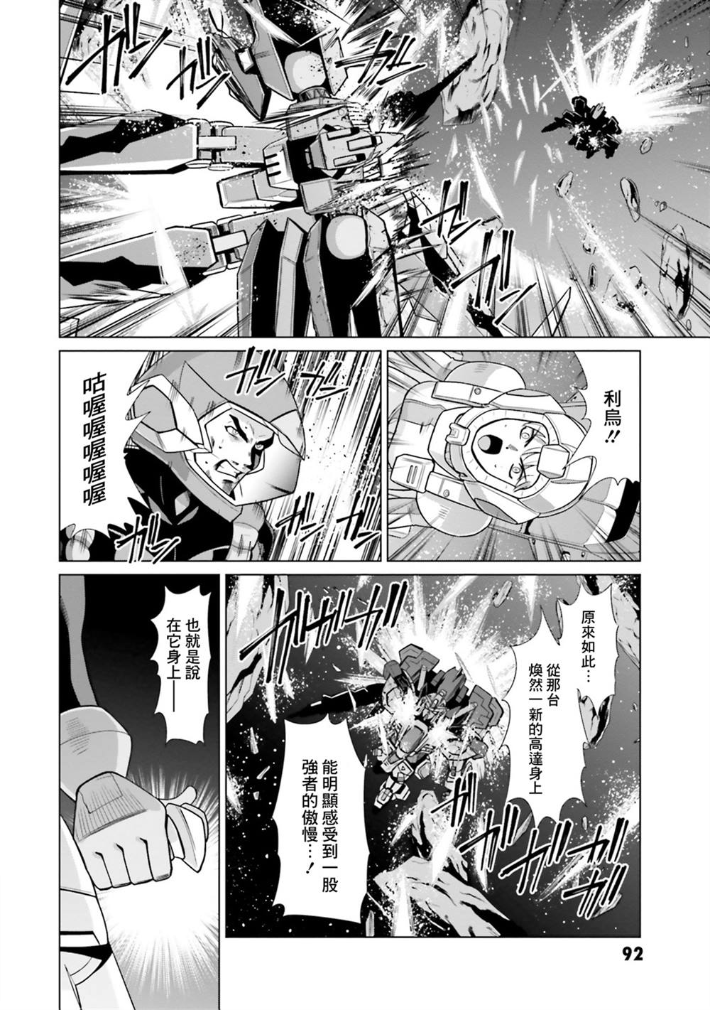 第12话 第11页
