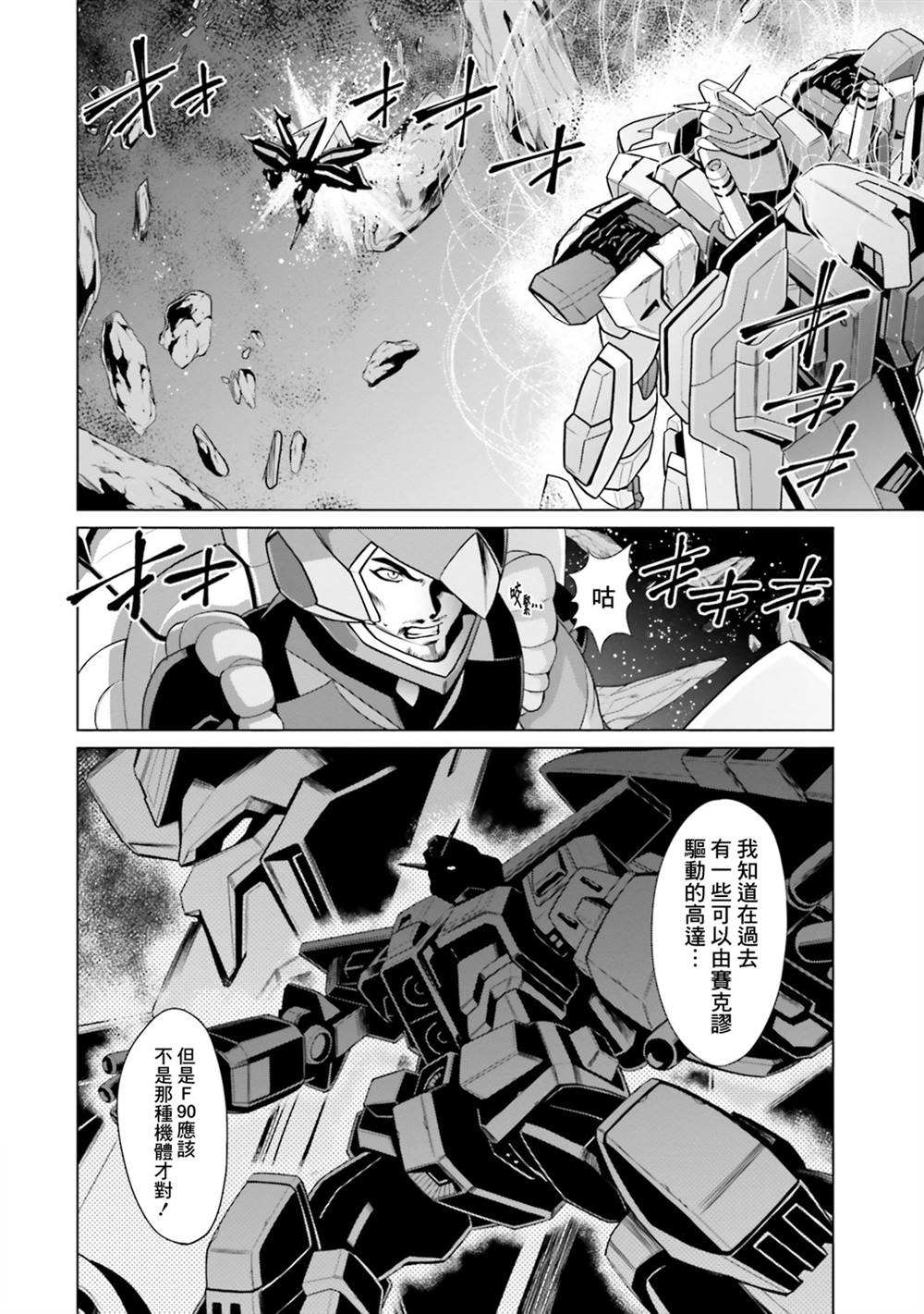 第12话 第3页