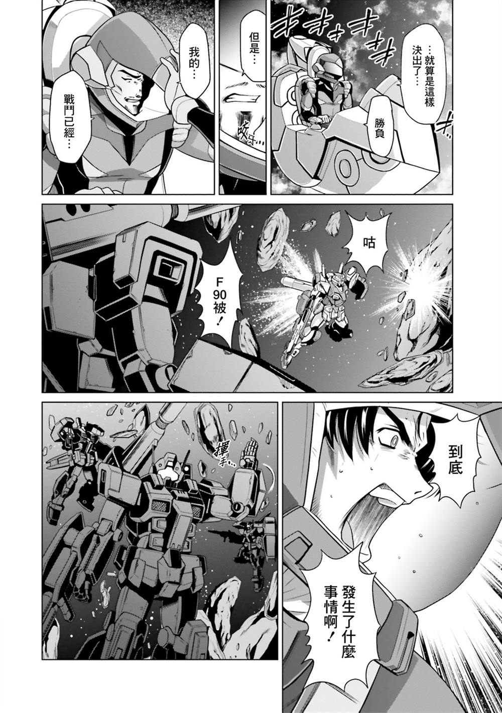 第12话 第52页