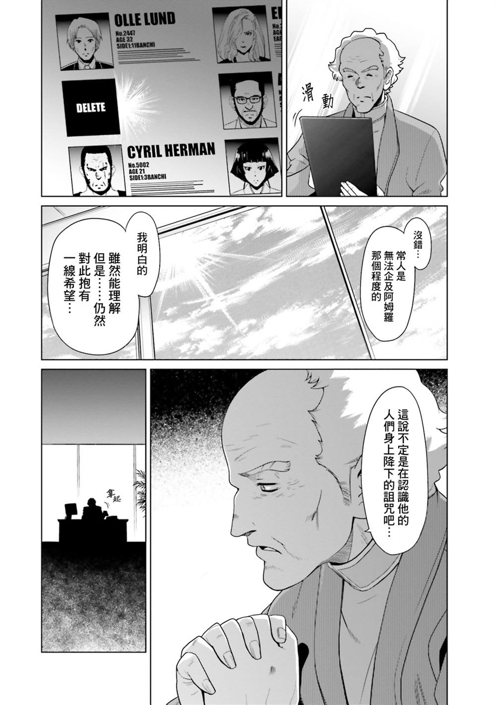 第12话 第58页