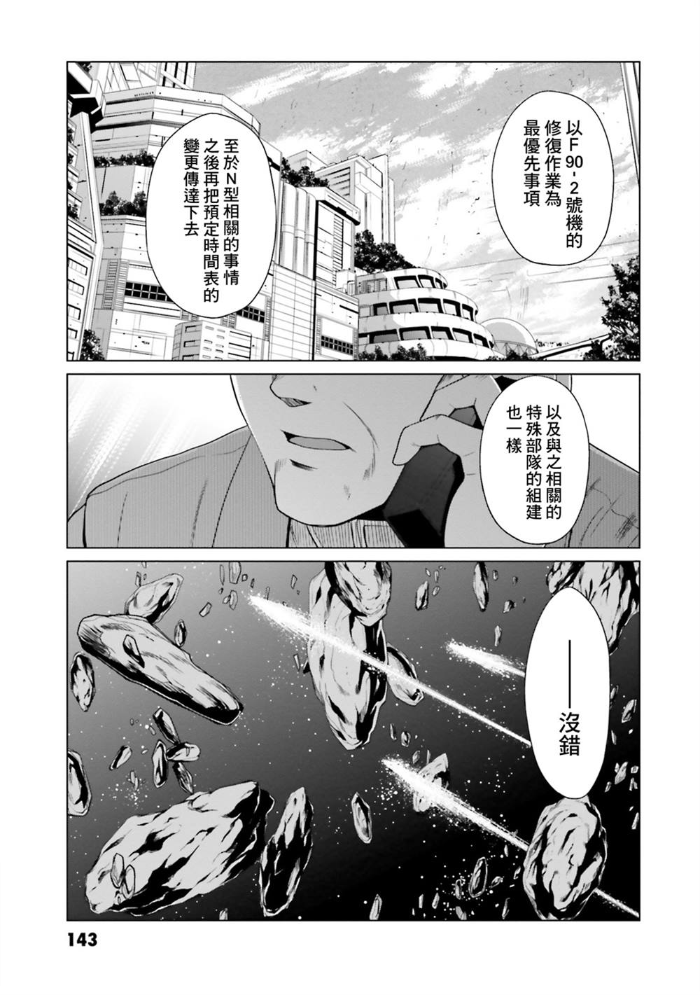 第12话 第59页