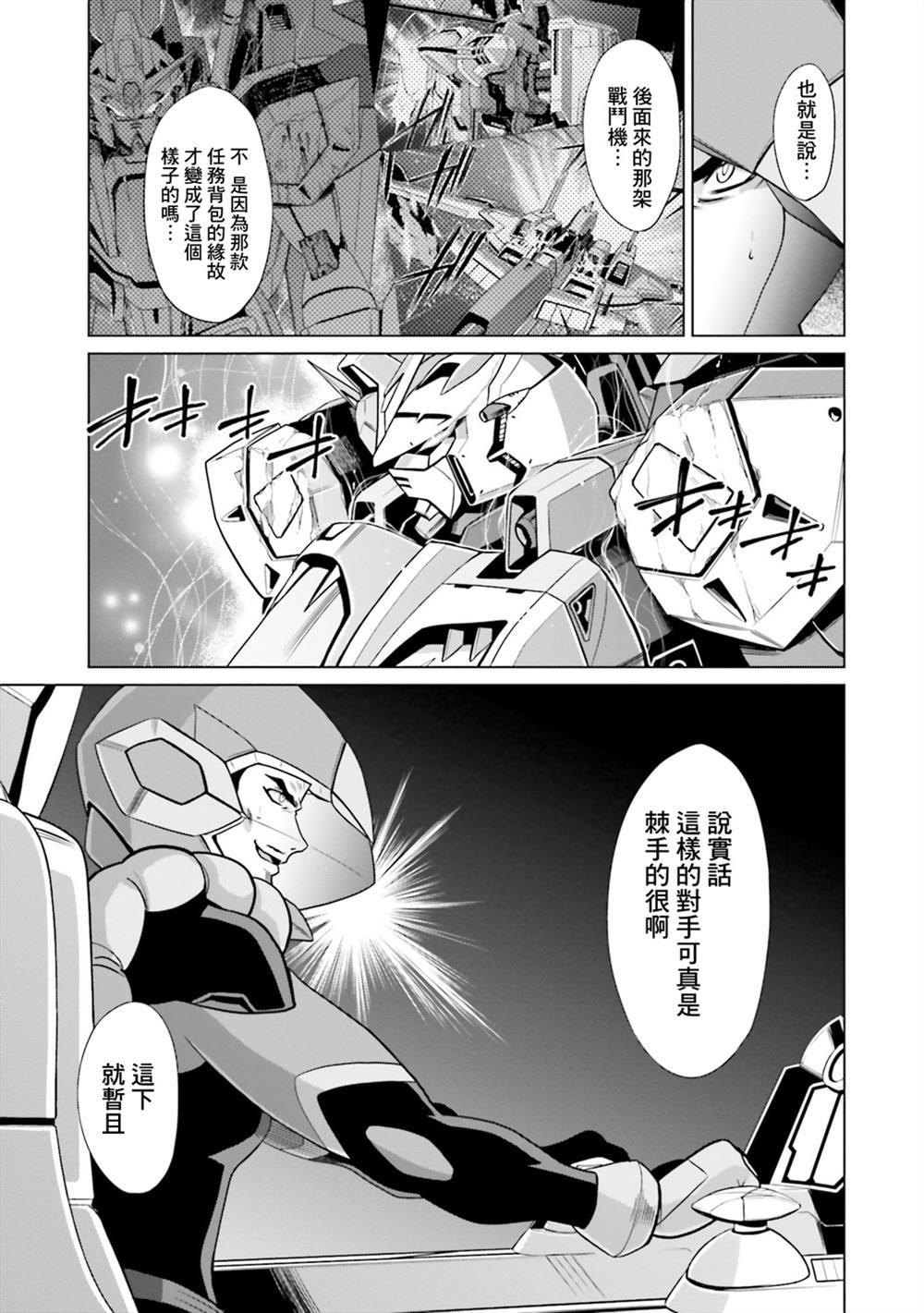 第12话 第4页