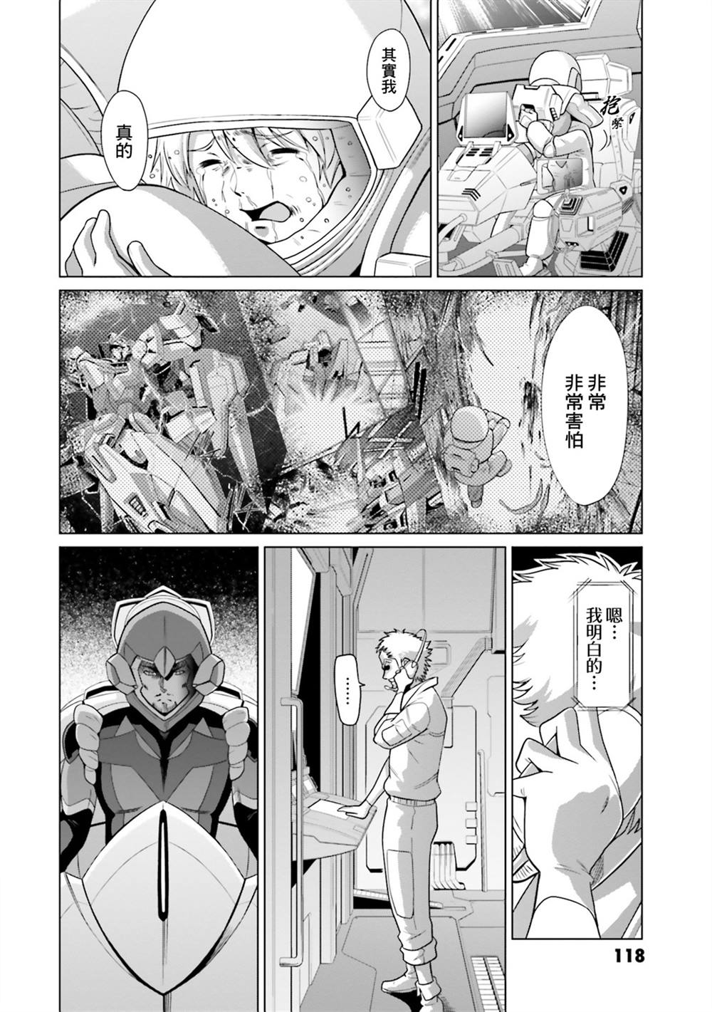 第12话 第36页