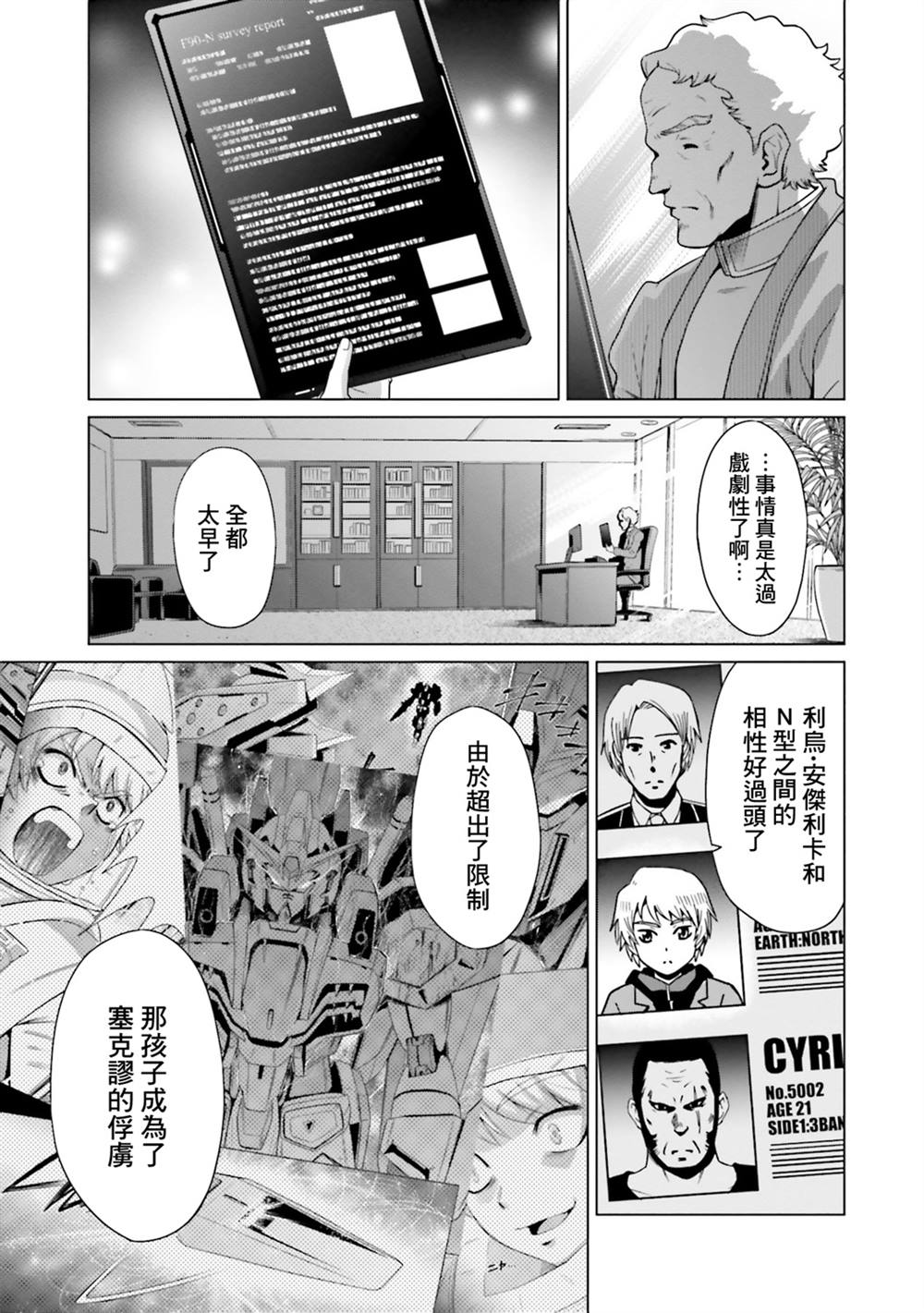 第12话 第57页
