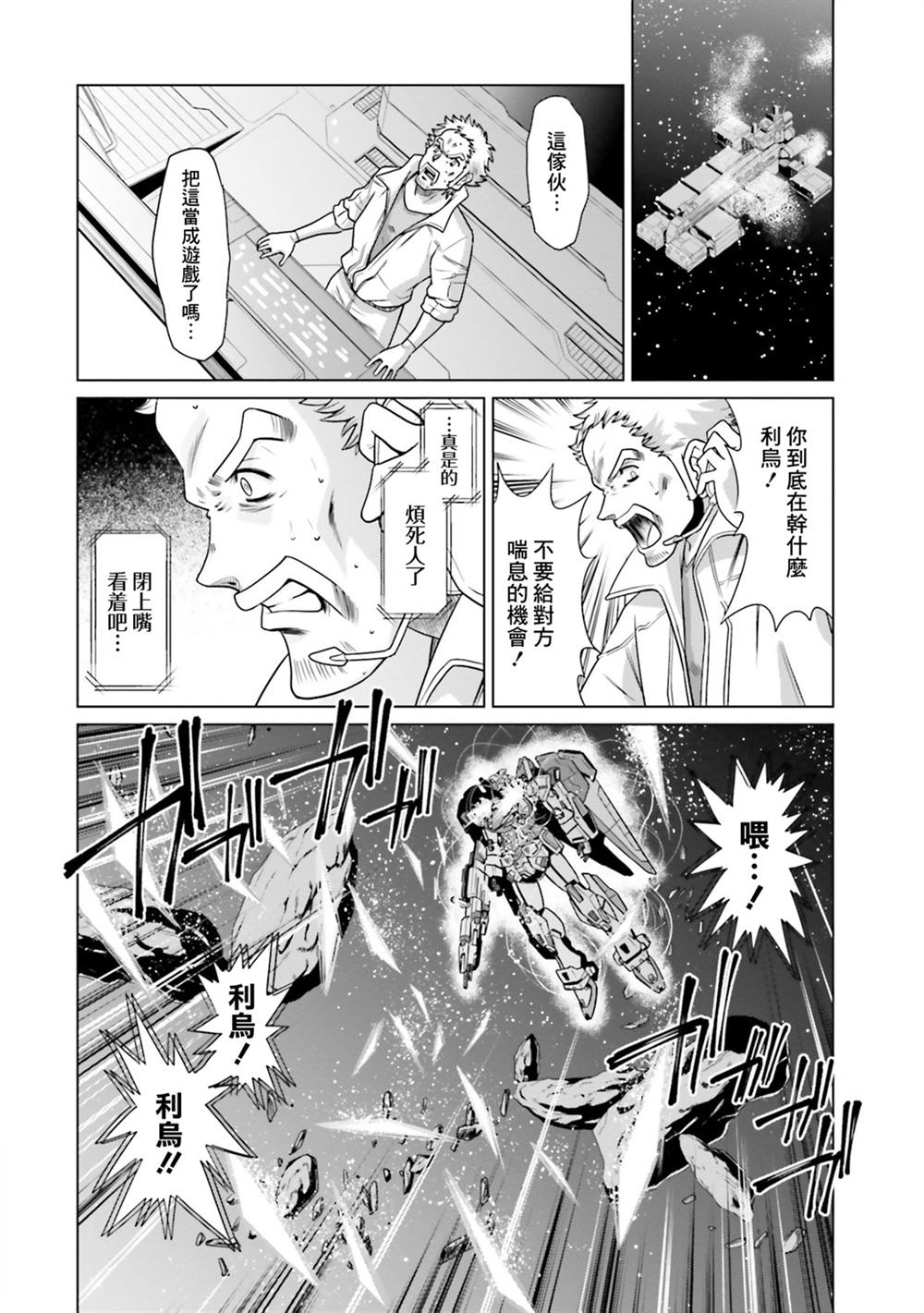 第12话 第9页