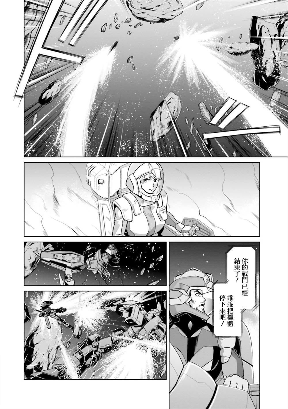 第12话 第24页