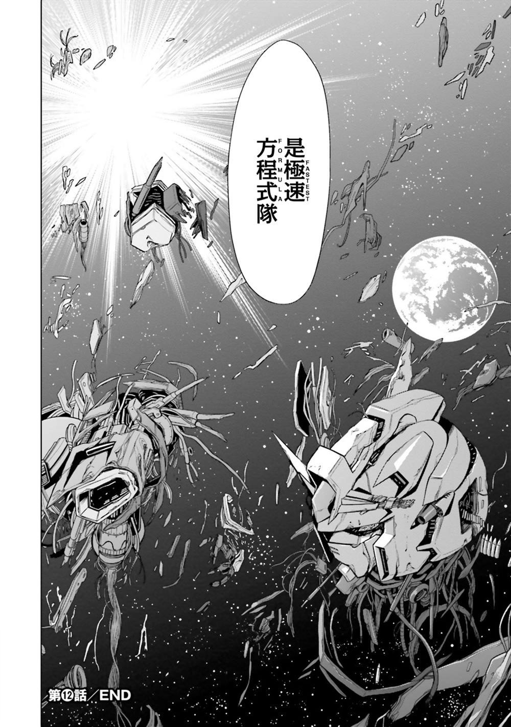 第12话 第60页
