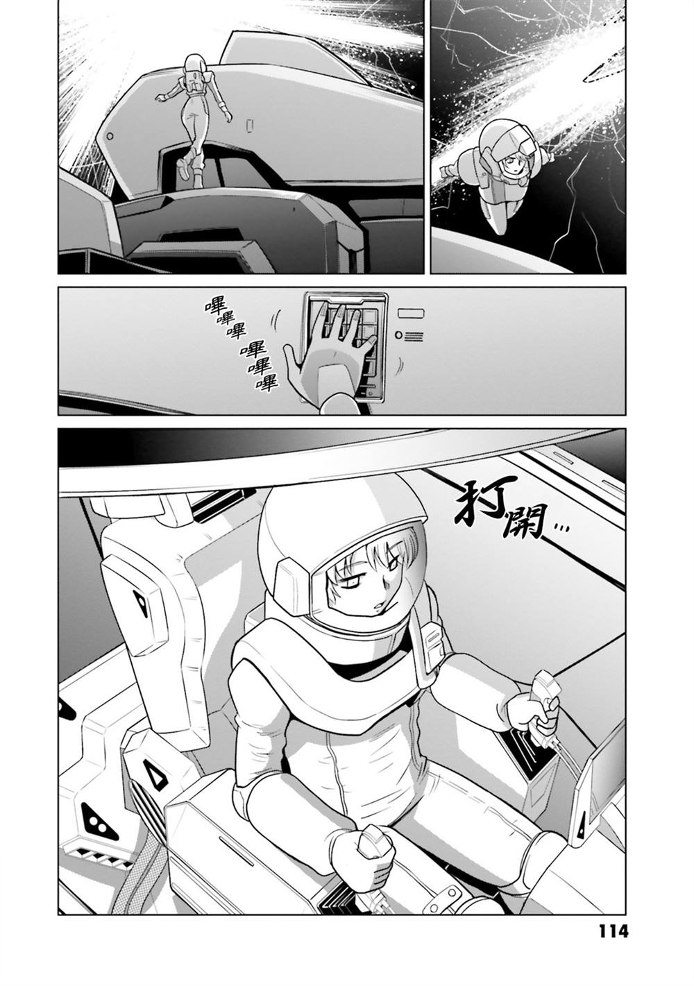 第12话 第32页