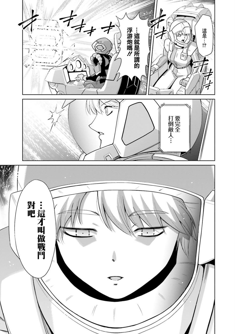 第12话 第29页