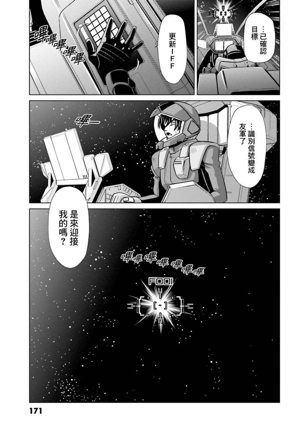 第13话 第25页