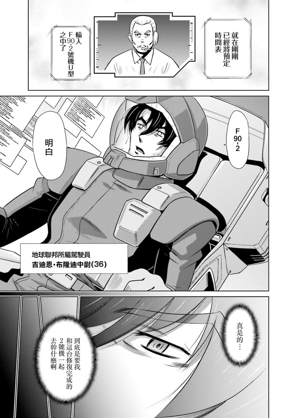 第13话 第11页