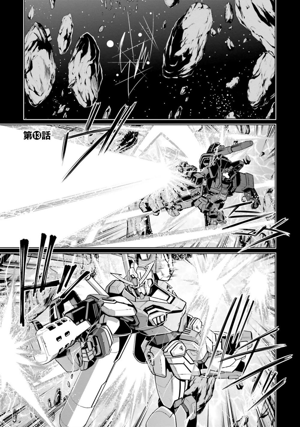 第13话 第2页
