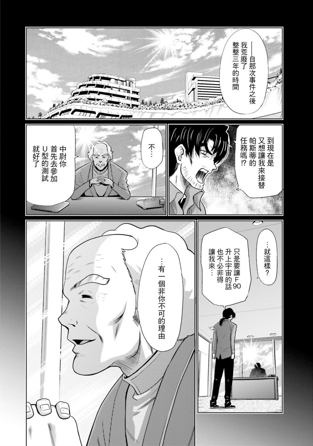 第13话 第12页