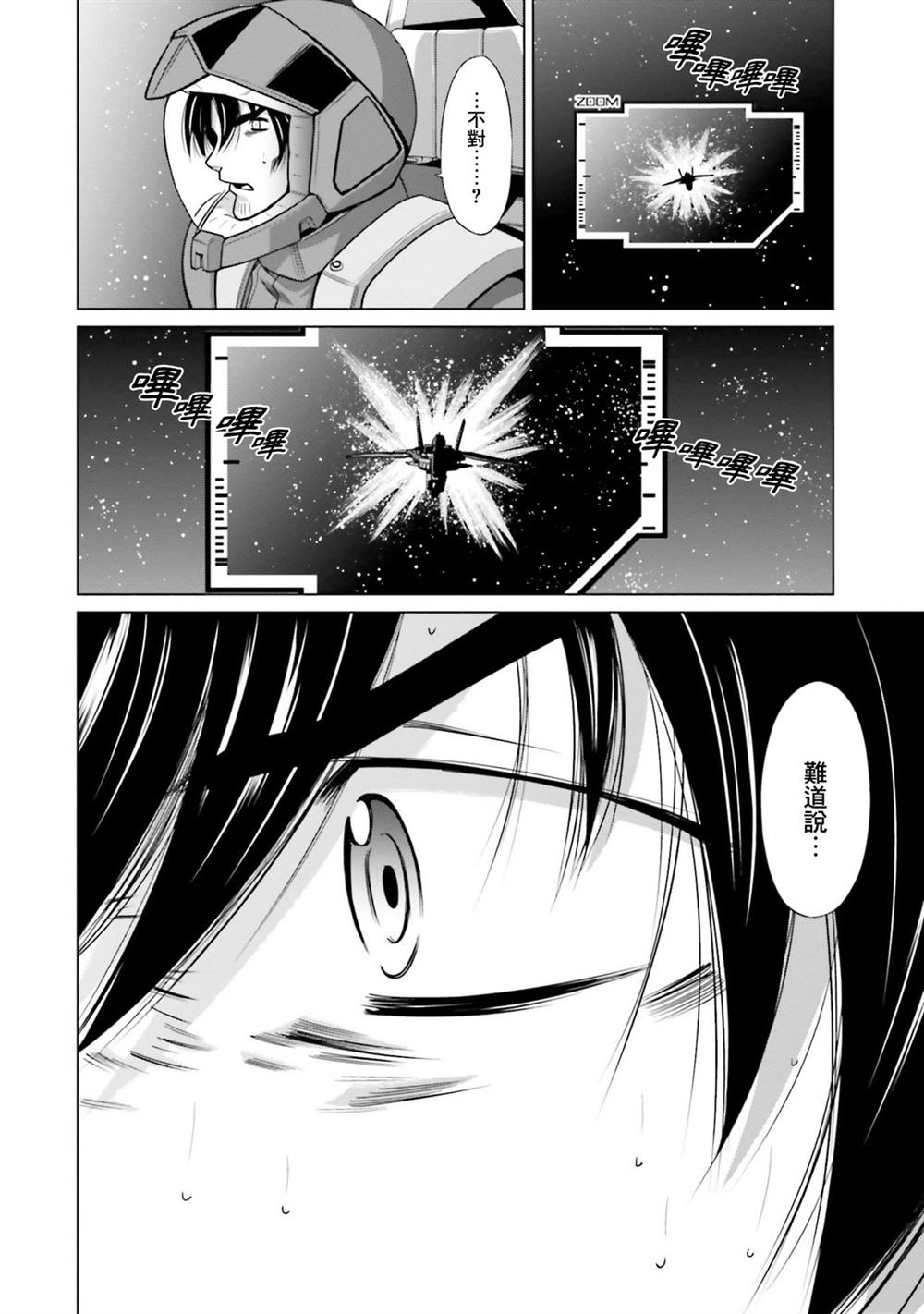 第13话 第26页