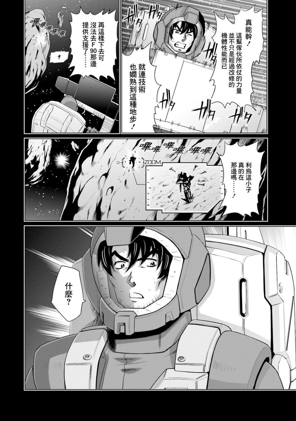 第13话 第3页