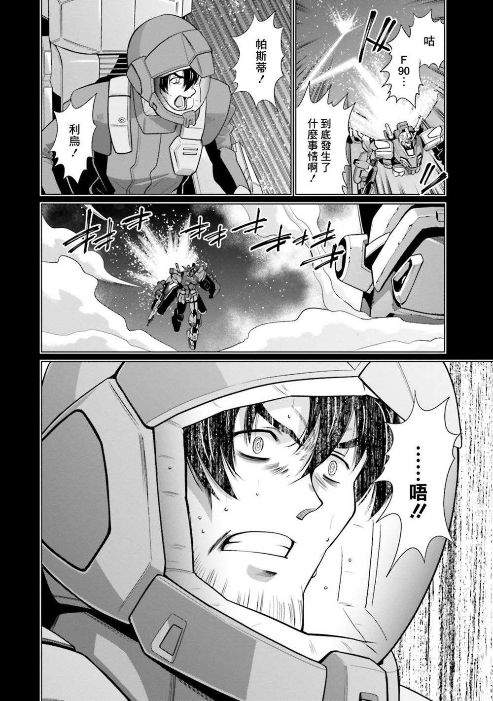 第13话 第5页