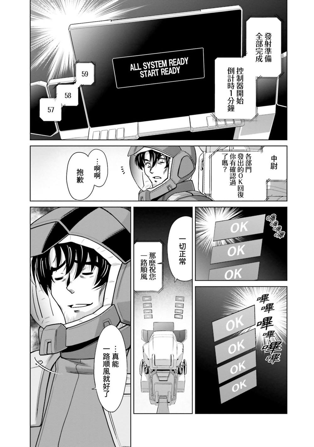 第13话 第13页