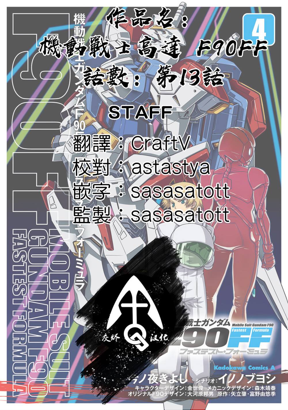 第13话 第29页