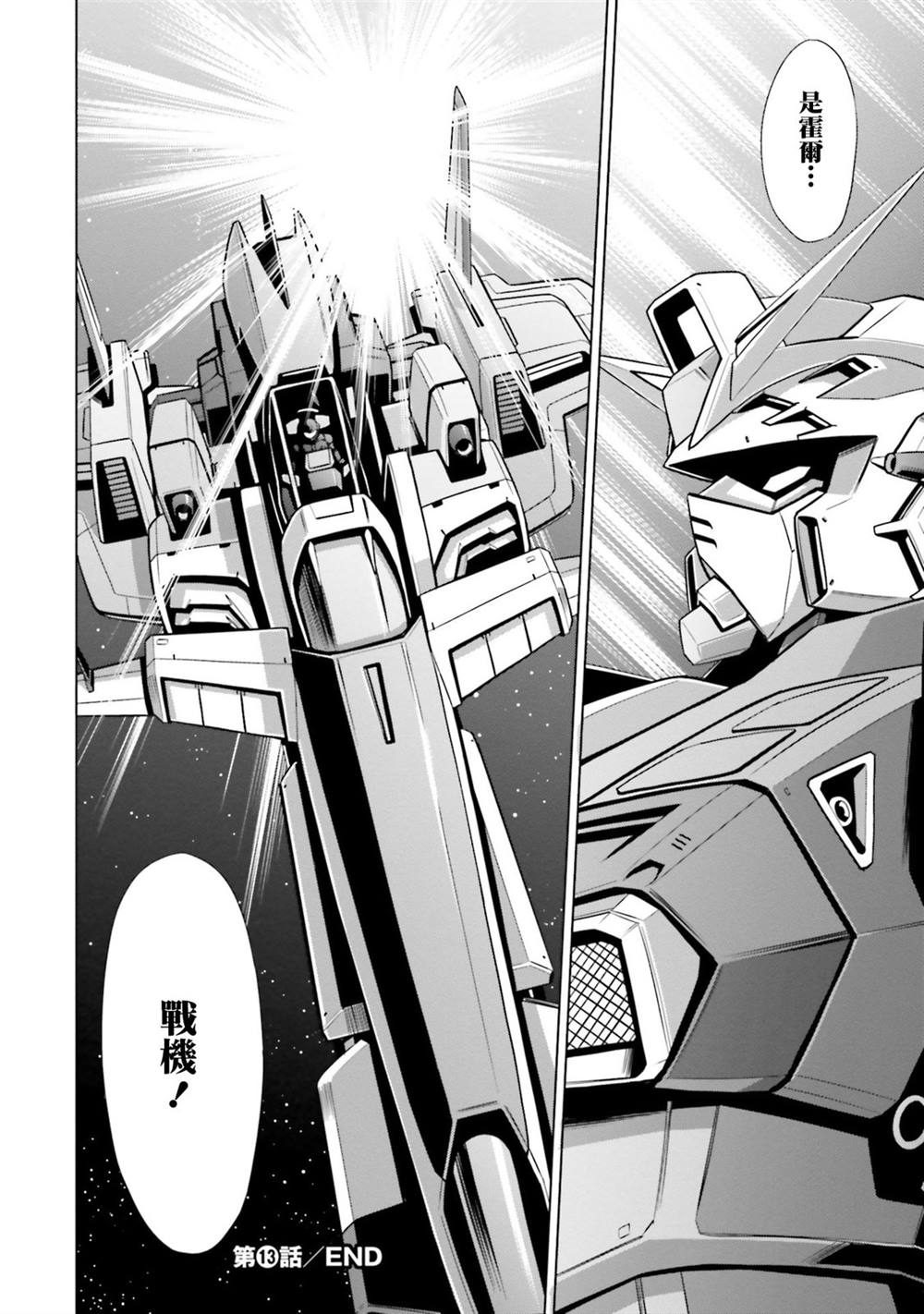 第13话 第28页
