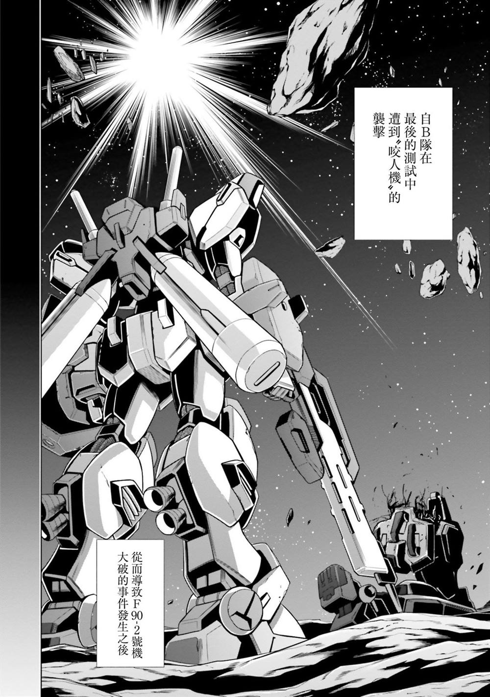 第13话 第7页