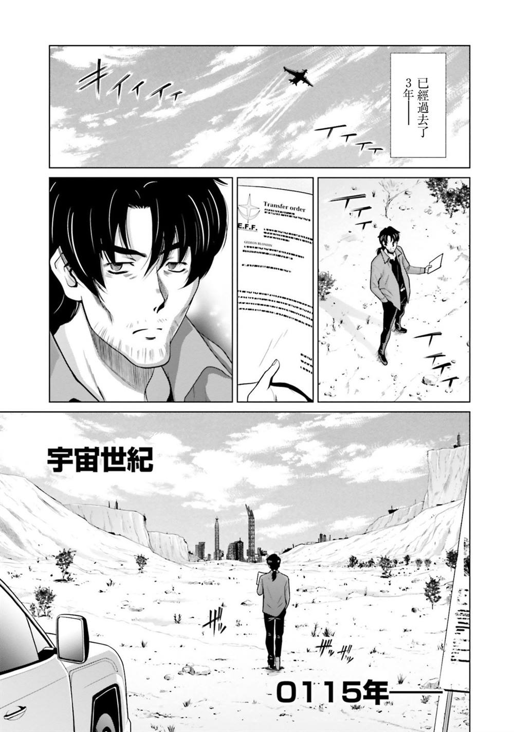 第13话 第8页