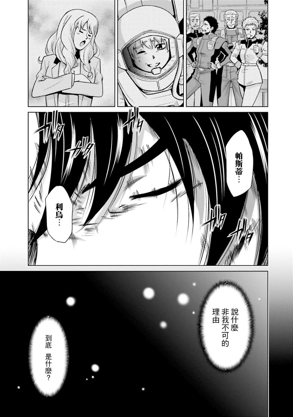 第13话 第17页
