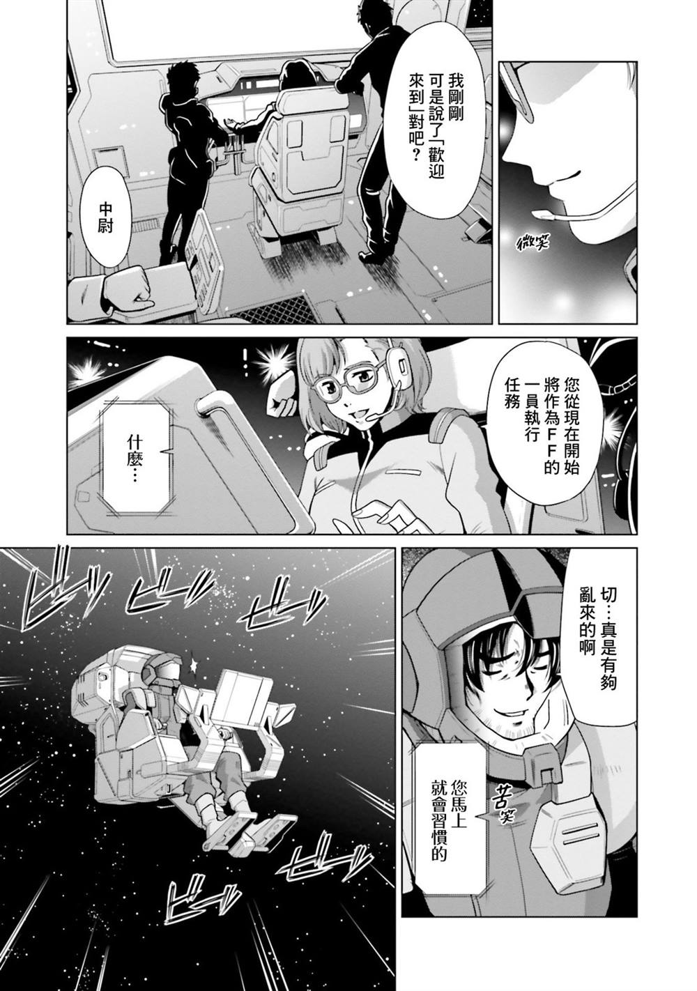 第13话 第23页