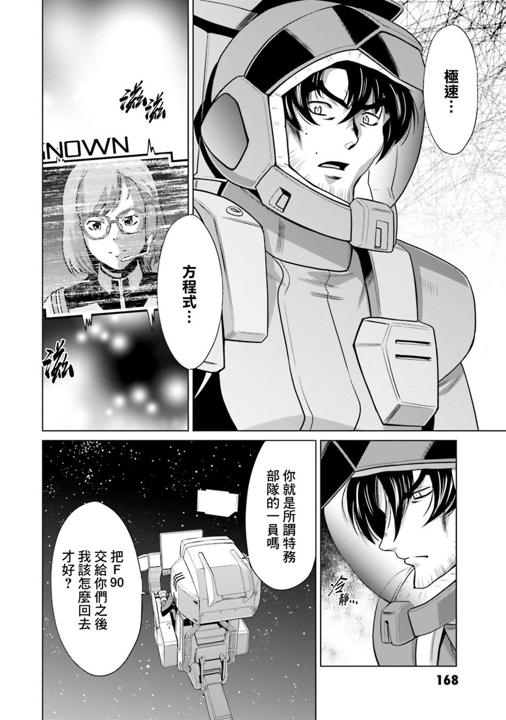 第13话 第22页