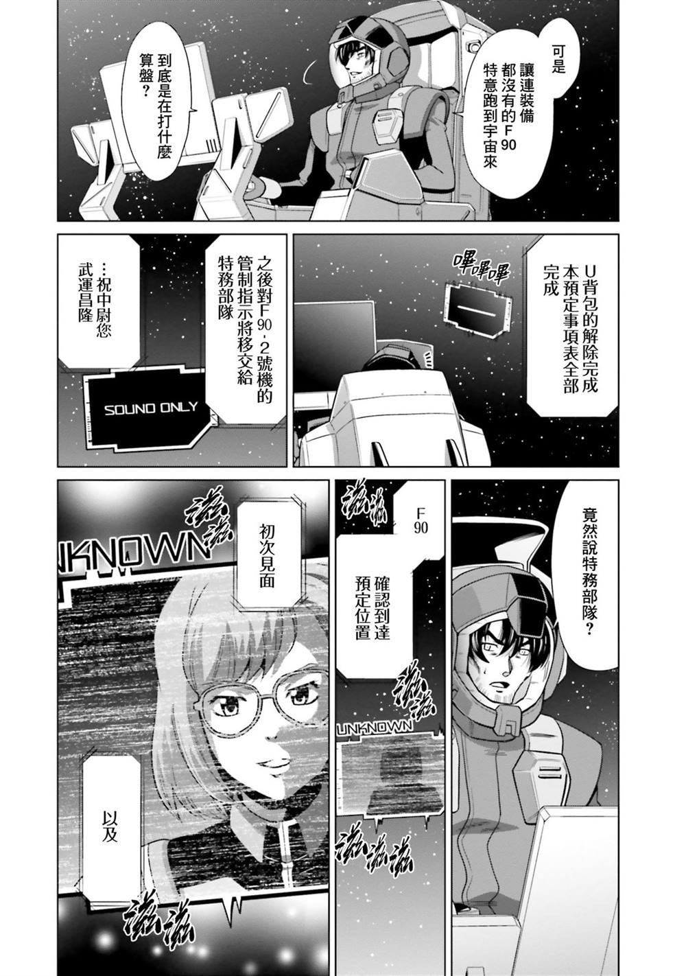 第13话 第20页