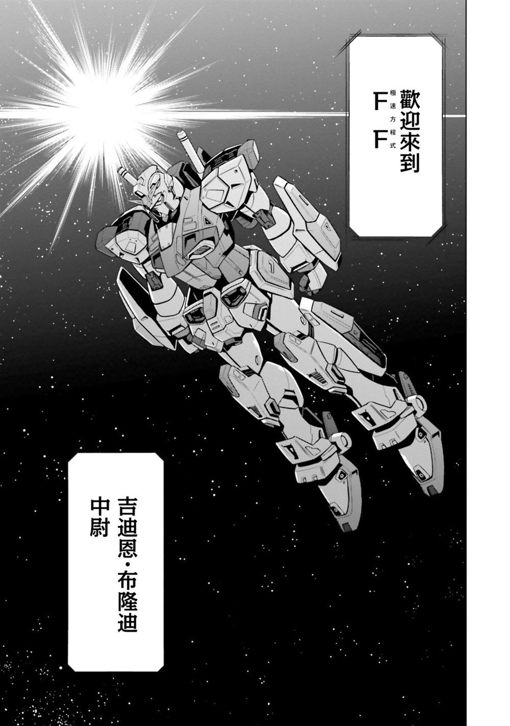 第13话 第21页