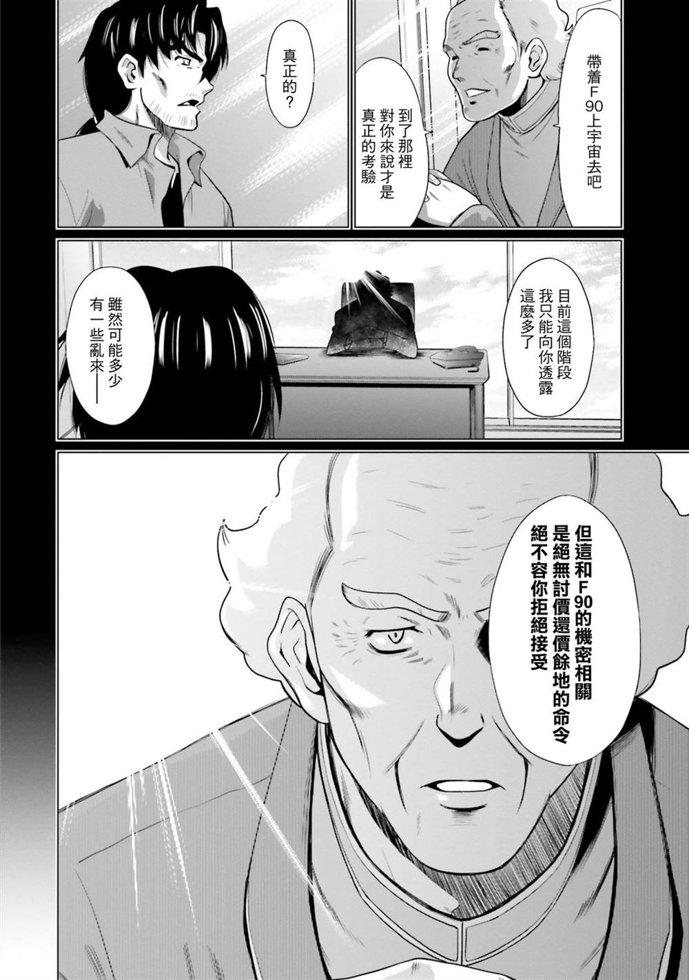 第13话 第18页