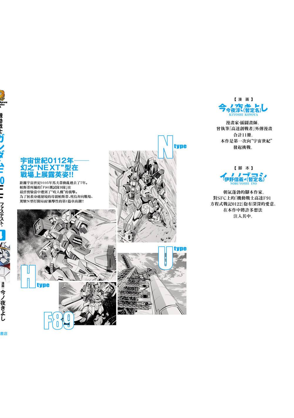 第14话 第35页