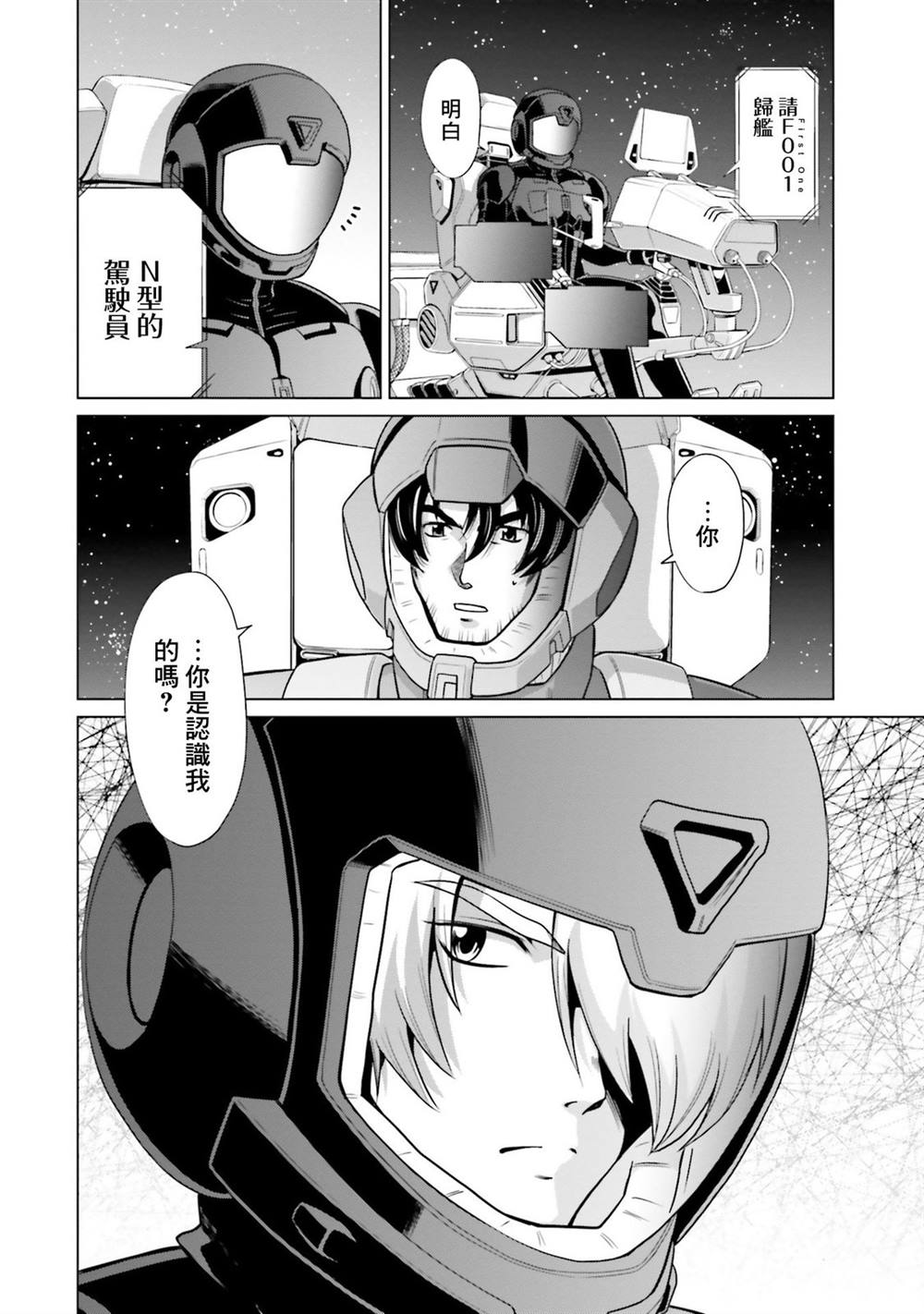 第14话 第28页