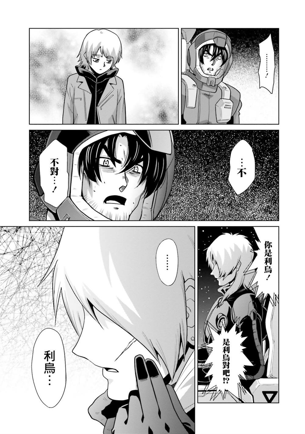 第14话 第31页