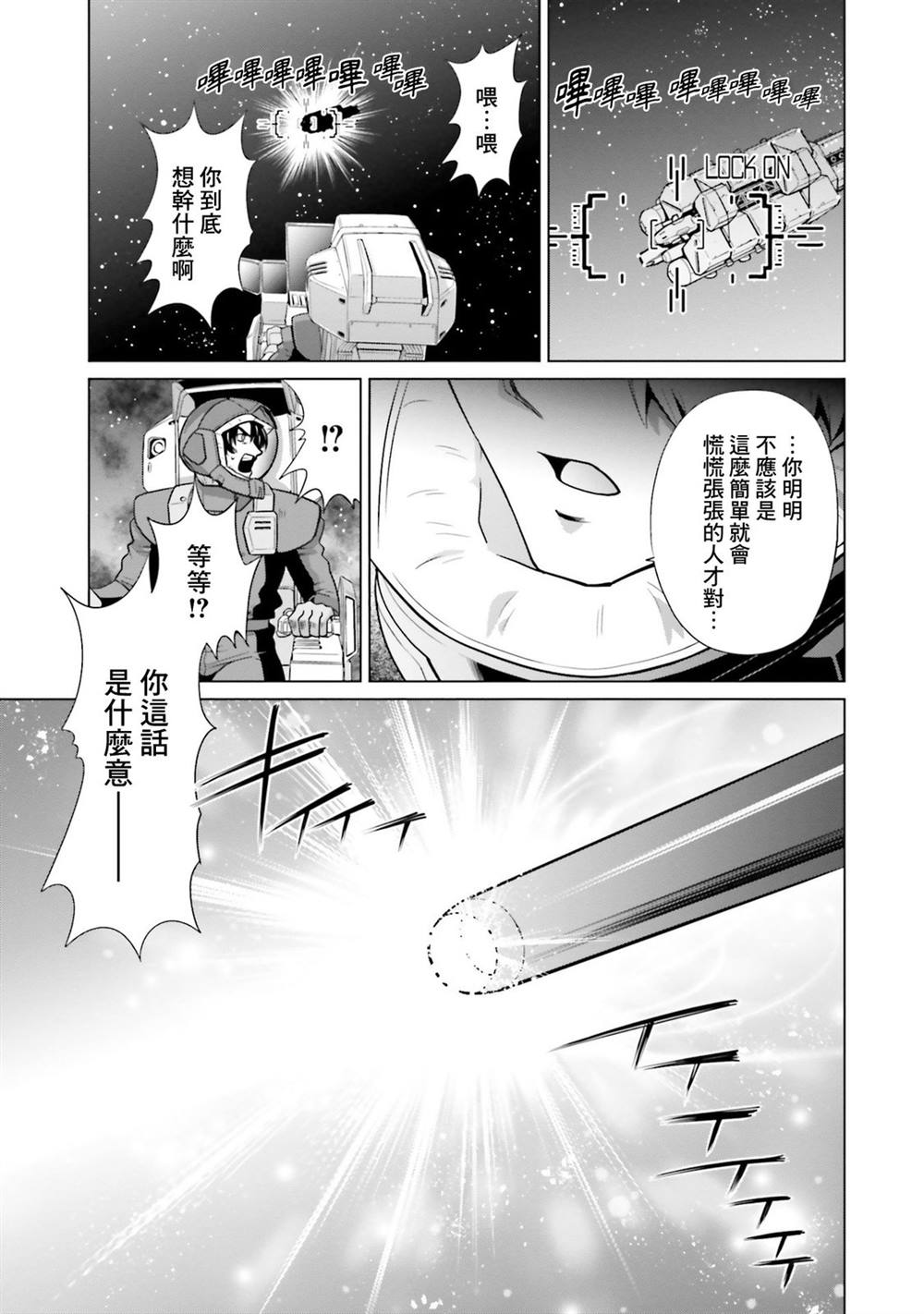 第14话 第8页