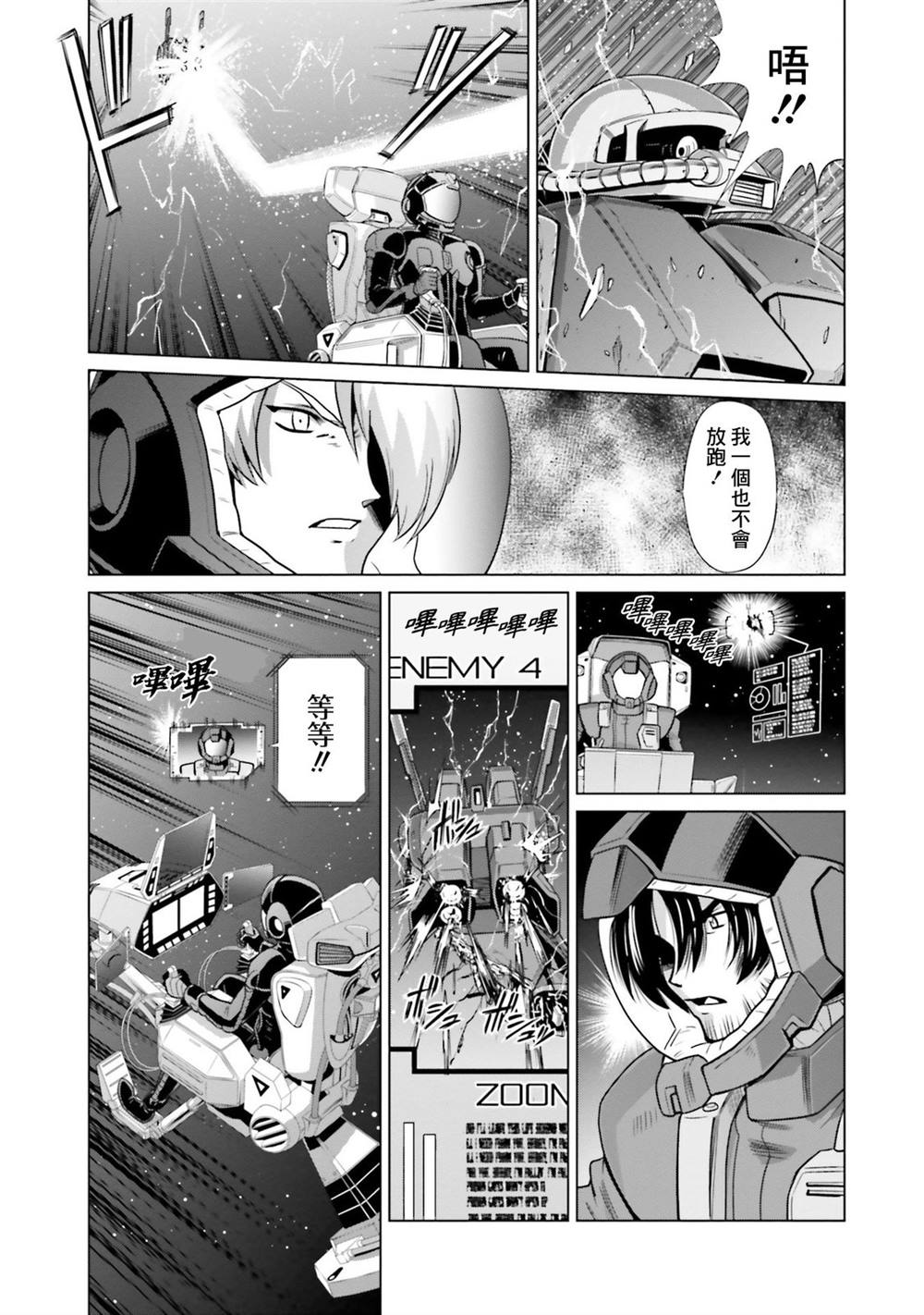 第14话 第21页