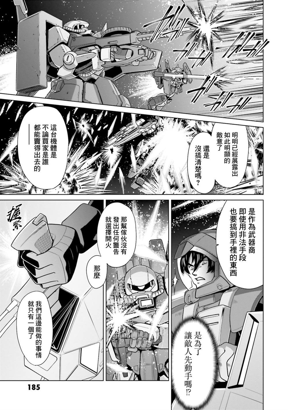 第14话 第10页