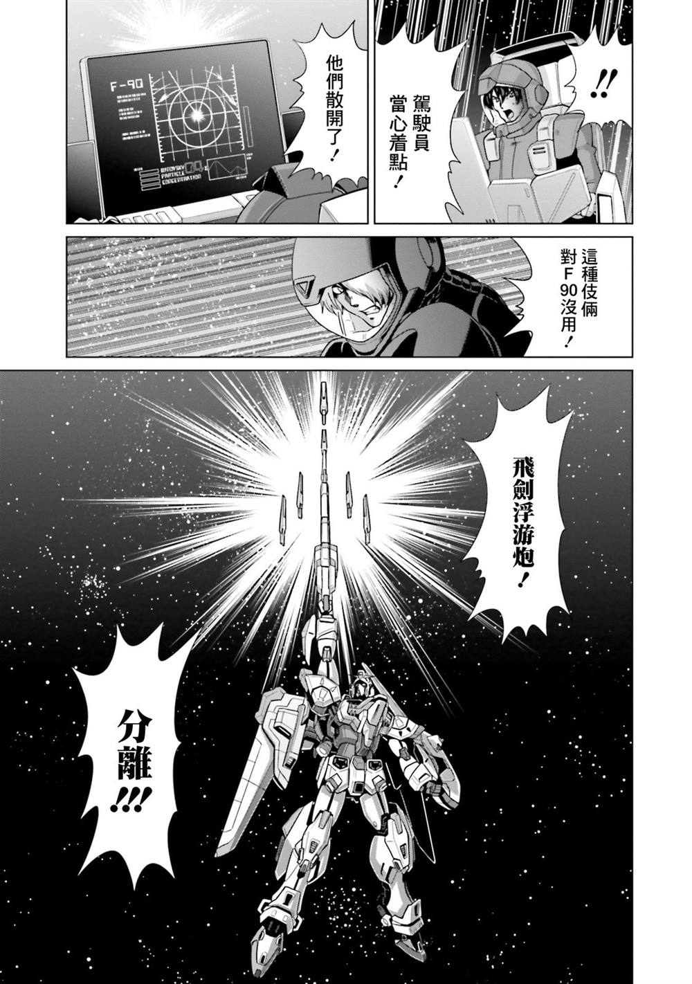 第14话 第13页